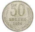 Монета 50 копеек 1964 года (Артикул: K12-61190) — Фото №1