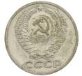 Монета 50 копеек 1964 года (Артикул: K12-61190) — Фото №2