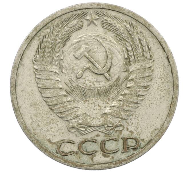 Монета 50 копеек 1964 года (Артикул: K12-61195) — Фото №2
