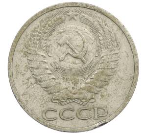 50 копеек 1964 года