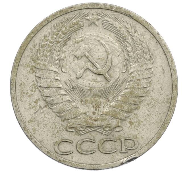 Монета 50 копеек 1964 года (Артикул: K12-61196) — Фото №2