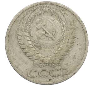 50 копеек 1964 года