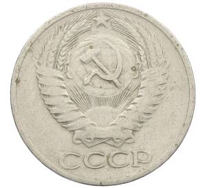 50 копеек 1964 года