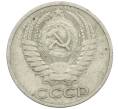 Монета 50 копеек 1964 года (Артикул: K12-61211) — Фото №2