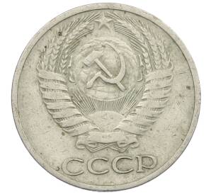 50 копеек 1964 года