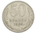 Монета 50 копеек 1964 года (Артикул: K12-61214) — Фото №1