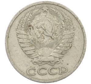 50 копеек 1964 года