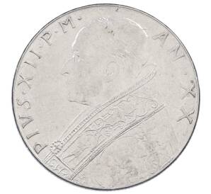 100 лир 1958 года Ватикан — Фото №2