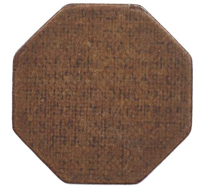 Токен 1/2 франка Великобритания — Оккупационные войска во Франции (Артикул: K1-6307) — Фото №2