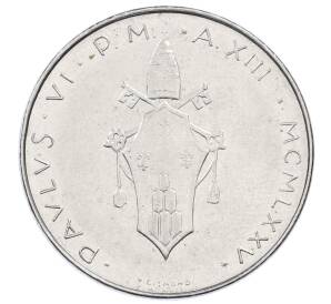 100 лир 1975 года Ватикан — Фото №2