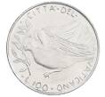 Монета 100 лир 1975 года Ватикан (Артикул: M2-87384) — Фото №1