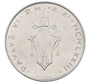 100 лир 1973 года Ватикан — Фото №2