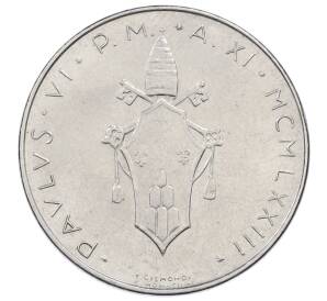 100 лир 1973 года Ватикан — Фото №2