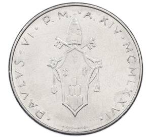 100 лир 1976 года Ватикан — Фото №2