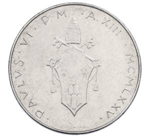 100 лир 1975 года Ватикан — Фото №2