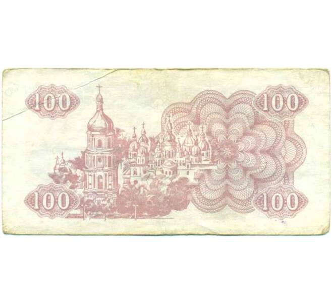 Банкнота 100 карбованцев 1991 года Украина (Артикул: K12-61353) — Фото №2