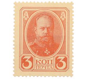 3 копейки 1915 года (Марки-деньги) — Фото №1