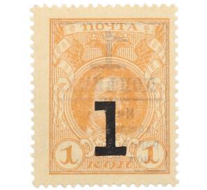 1 копейка 1917 года (Марки-деньги) — Фото №1
