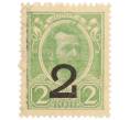 Банкнота 2 копейки 1917 года (Марки-деньги) (Артикул: K12-61450) — Фото №1
