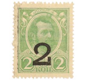 2 копейки 1917 года (Марки-деньги) — Фото №1