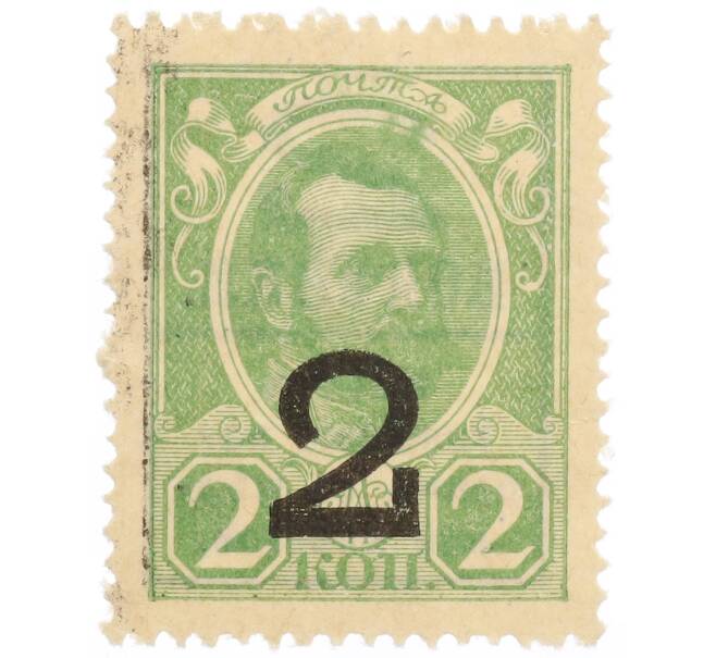 Банкнота 2 копейки 1917 года (Марки-деньги) (Артикул: K12-61450) — Фото №1