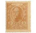 Банкнота 15 копеек 1915 года (Марки-деньги) (Артикул: K12-61453) — Фото №1