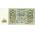 Банкнота 500 рублей 1912 года Шипов / Гаврилов (Артикул: K12-61457) — Фото №1