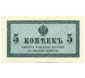 5 копеек 1915 года — Фото №1