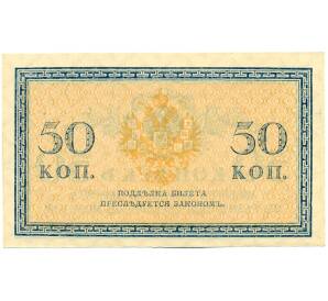 50 копеек 1915 года — Фото №2