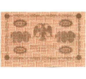 100 рублей 1918 года — Фото №2