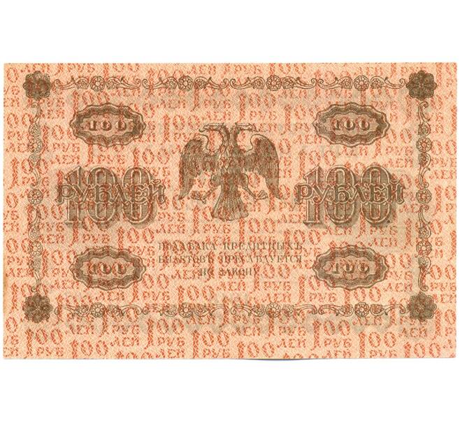Банкнота 100 рублей 1918 года (Артикул: K12-61481) — Фото №2