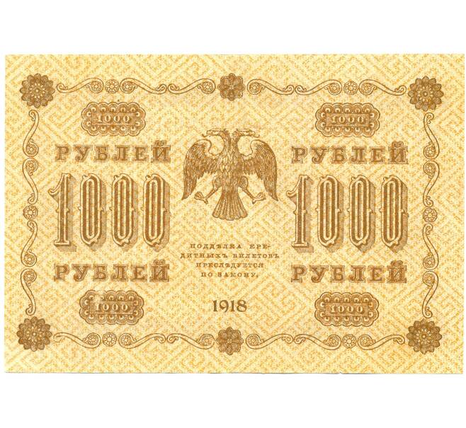Банкнота 1000 рублей 1918 года (Артикул: K12-61484) — Фото №2