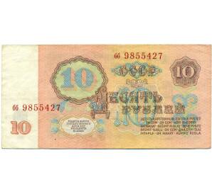 10 рублей 1961 года — Фото №2