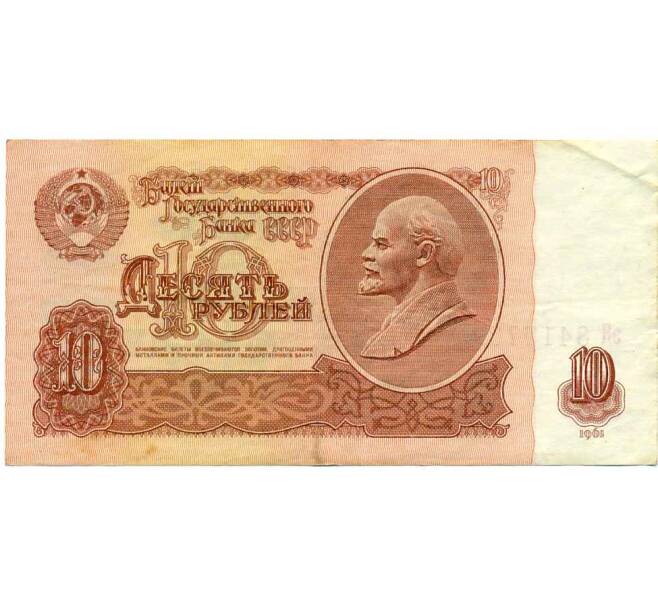 Банкнота 10 рублей 1961 года (Артикул: K12-61654) — Фото №1