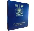 Альбом серии «Коллекционер» для юбилейный и памятных монет Канады с 1951 по 2013 годы