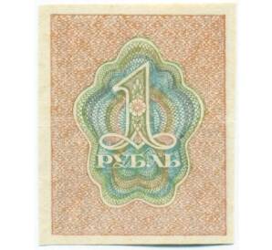 1 рубль 1919 года — Фото №2