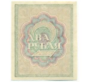 2 рубля 1919 года — Фото №2