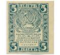 Банкнота 5 рублей 1921 года (Артикул: K12-61753) — Фото №1