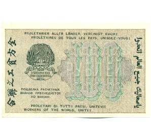 100 рублей 1919 года — Фото №2