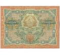 Банкнота 10000 рублей 1919 года (Артикул: K12-61762) — Фото №2