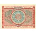 Банкнота 10000 рублей 1921 года (Артикул: K12-61765) — Фото №2