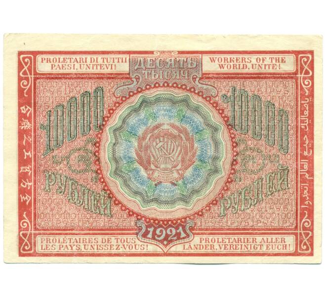 Банкнота 10000 рублей 1921 года (Артикул: K12-61765) — Фото №2