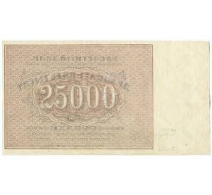 25000 рублей 1921 года — Фото №2