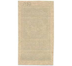 25 рублей 1922 года — Фото №2