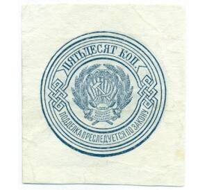 50 копеек 1923 года — Фото №2