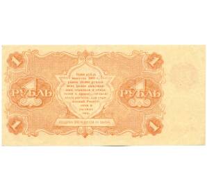 1 рубль 1922 года — Фото №2