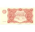 Банкнота 10 рублей 1922 года (Артикул: K12-61789) — Фото №1
