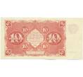 Банкнота 10 рублей 1922 года (Артикул: K12-61789) — Фото №2