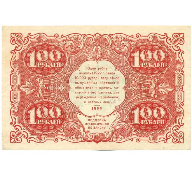 Банкнота 100 рублей 1922 года (Артикул: K12-61792) — Фото №2