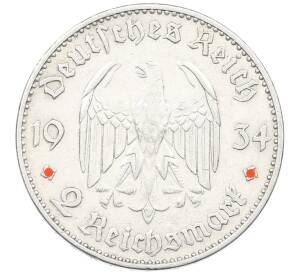 2 рейхсмарки 1934 года F Германия «Годовщина нацистского режима — Гарнизонная церковь в Постдаме» (Кирха подписная) — Фото №2